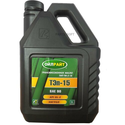 OIL RIGHT 2553 Масо трансмиссионное OILRIGHT Тэп-15В 3 2553