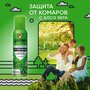 Аэрозоль Gardex Family от комаров