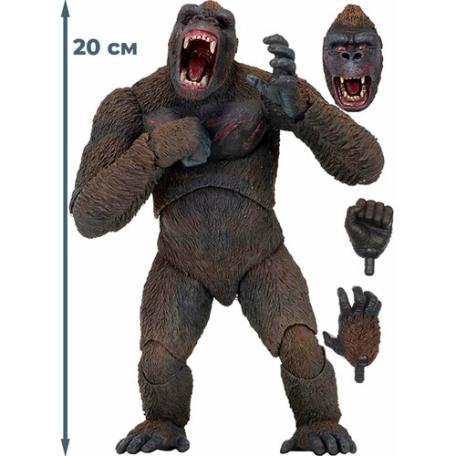 Фигурка обезьяна горилла Кинг-Конг King Kong (аксессуары, 20 см)