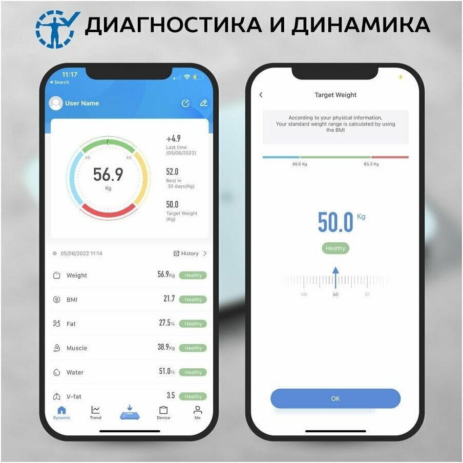 Умные напольные весы iFit Bluetooth / Смарт-весы для измерения массы тела и жира - фотография № 9