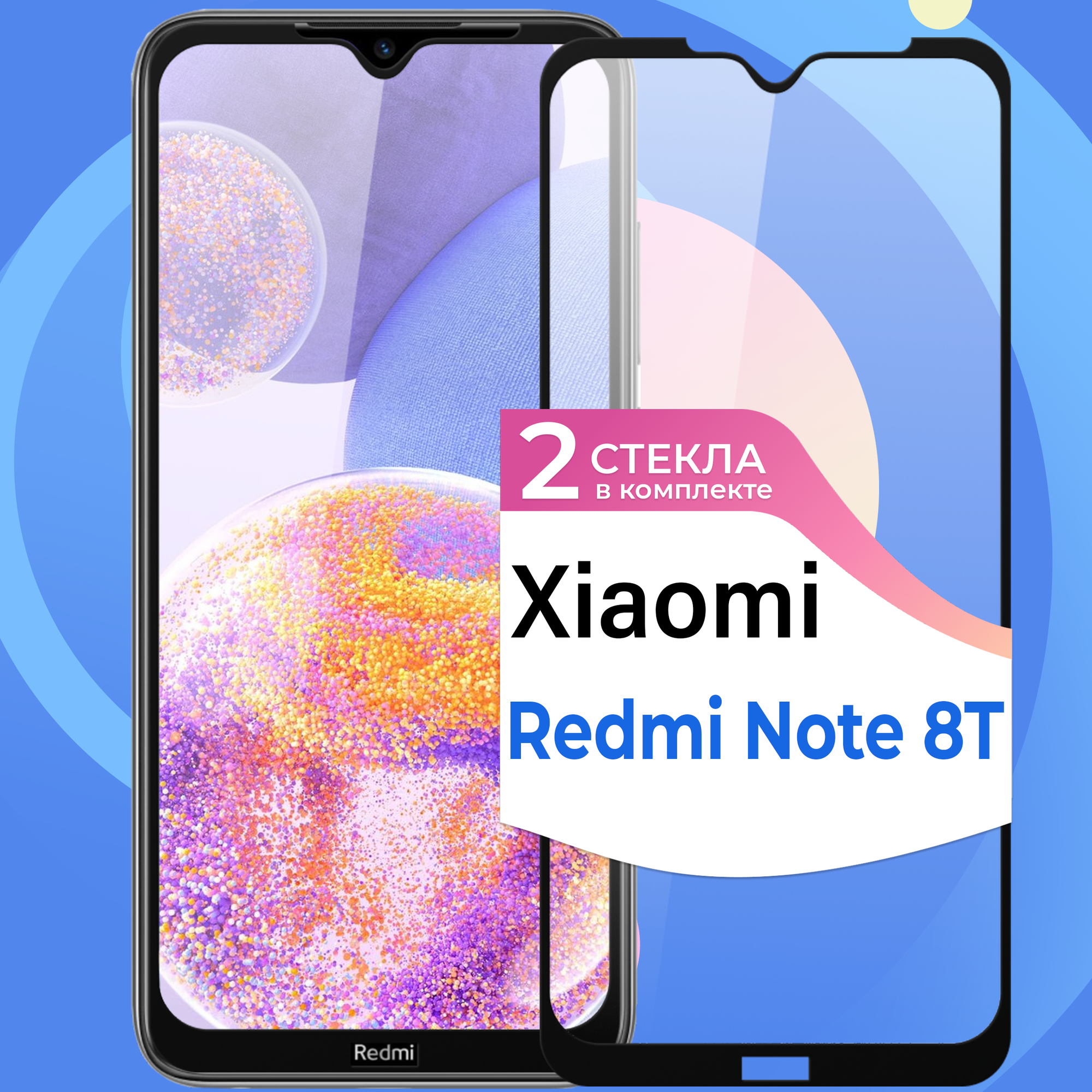 Комплект 2 шт. Защитное стекло на телефон Xiaomi Redmi Note 8T / Противоударное олеофобное стекло для смартфона Сяоми Редми Нот 8Т