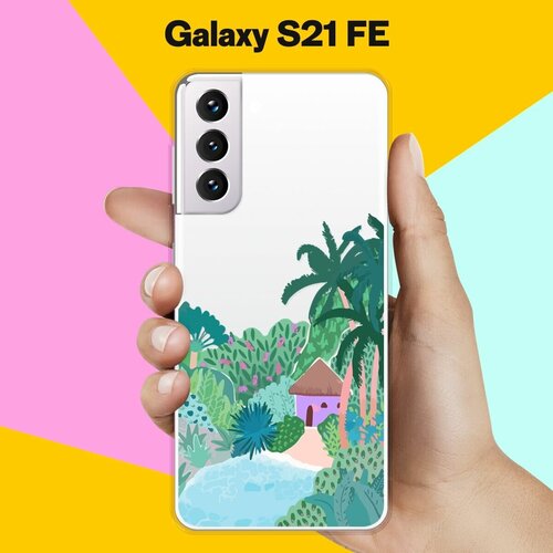 Силиконовый чехол на Samsung Galaxy S21 FE Домик / для Самсунг Галакси С21 ФЕ силиконовый чехол на samsung galaxy s21 fe клубника для самсунг галакси с21 фе