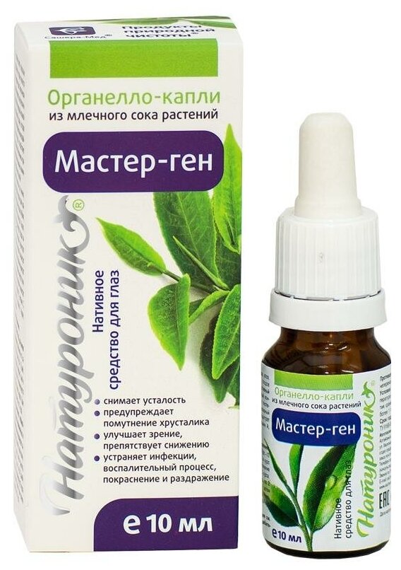 Картинки Мастер-ген органелло-капли для глаз