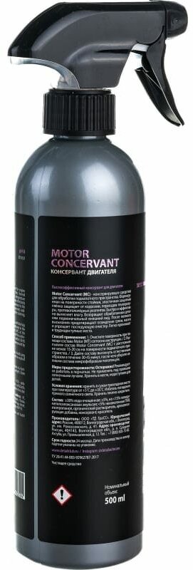 Консервант двигателя MC "Motor Concervant" 500мл Detail - фото №6