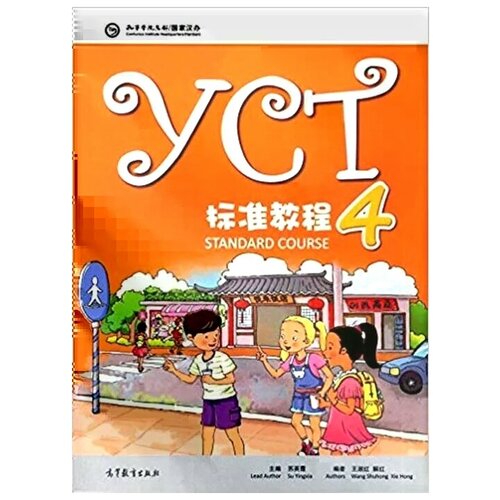 Hanban "YCT Standard Course 4"