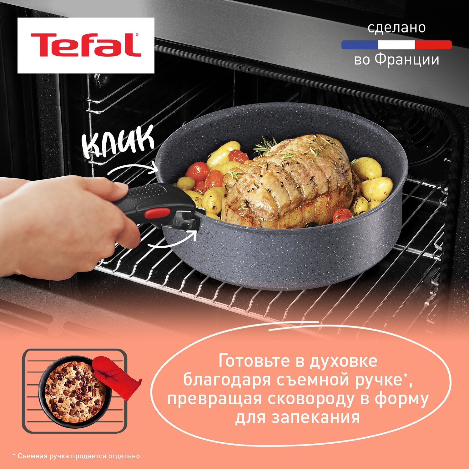 Сковорода вок со съемной ручкой Tefal Ingenio Natural Force L3967702 26 см, с антипригарным покрытием, подходит для индукции, сделана во Франции