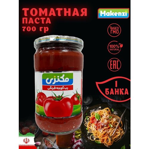 Томатная паста, Макензи, Иран, 4 шт. по 700 г