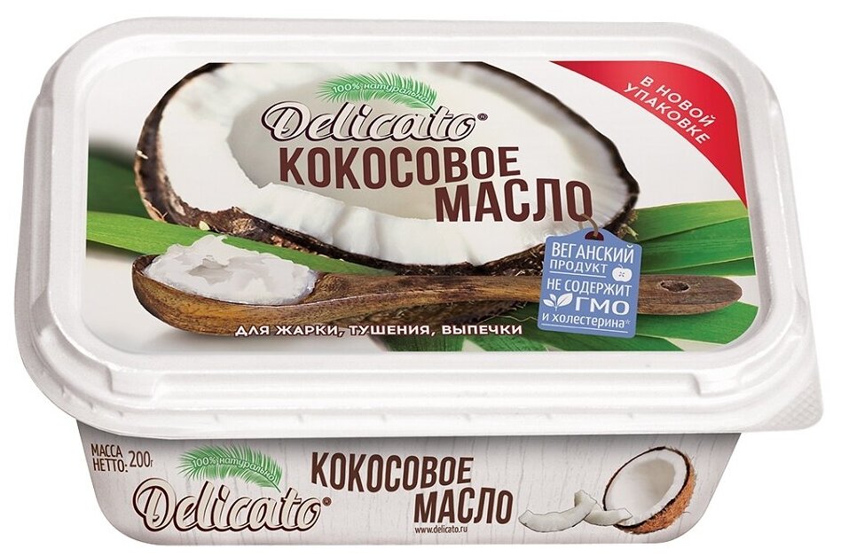 Кокосовое масло Delicato 200 г пищевое для жарки, выпечки и фритюра