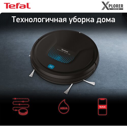 Робот-пылесос Tefal X-plorer Serie 45 RG8275WH RU, чёрный