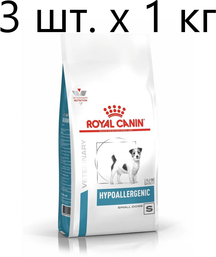 Сухой корм для взрослых собак Royal Canin Hypoallergenic HSD 24 Small Dog, при аллергии, 3 шт. х 1 кг (для мелких пород)