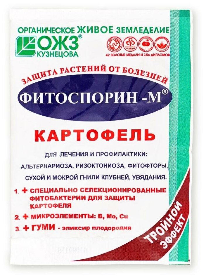 Фитоспорин-М "БашИнком" Картофель порошок 30г - фотография № 1