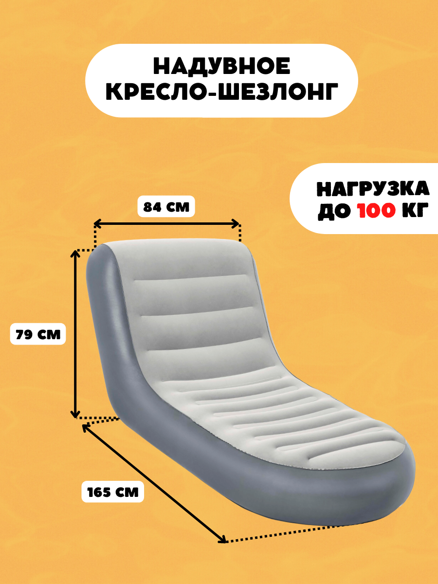 Лежак надувной BestWay 75064 BW Chaise Sport Lounger 165х84х79 см - фотография № 16