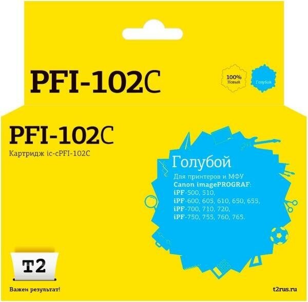 IC-CPFI-102C Картридж T2 для Canon imagePROGRAF iPF-500/510/600/605/610/650/655/700/710/720/750/755/760/765, голубой