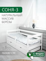 Кровать детская односпальная из массива берёзы 160x80