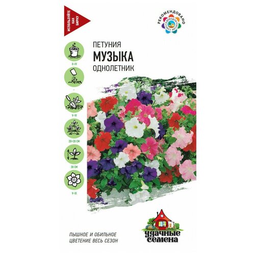 Семена Петуния многоцветная Музыка, смесь, 0,1 г