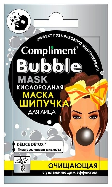 Маска-шипучка для лица Compliment Bubble Mask Кислородная очищающая 7мл