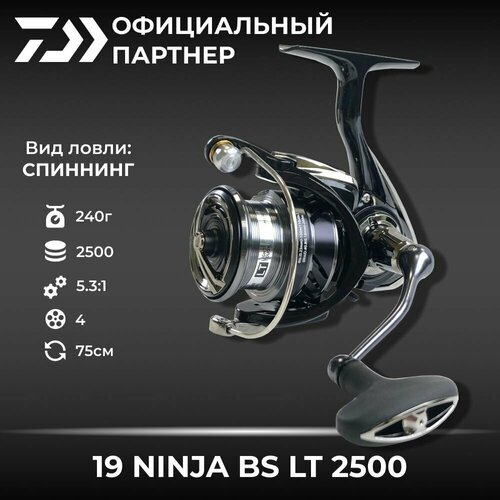 фото Катушка спиннинговая безынерционная daiwa 19 ninja bs lt 2500