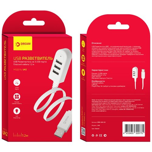 USB-концентратор Dream DRM-UH2-03 разъемов 3 белый 49000₽