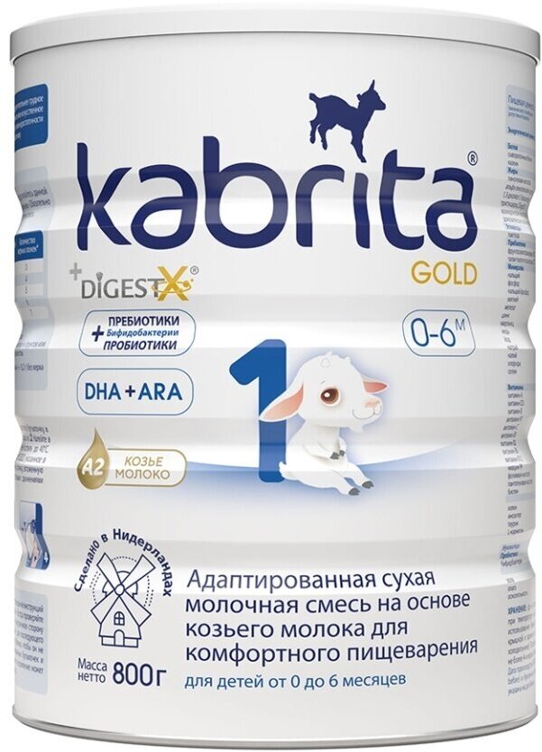 Смесь сухая молочная для комфортного пищеварения Gold-1 (Голд-1) для детей от 0 до 6 мес ТМ Kabrita (Кабрита)