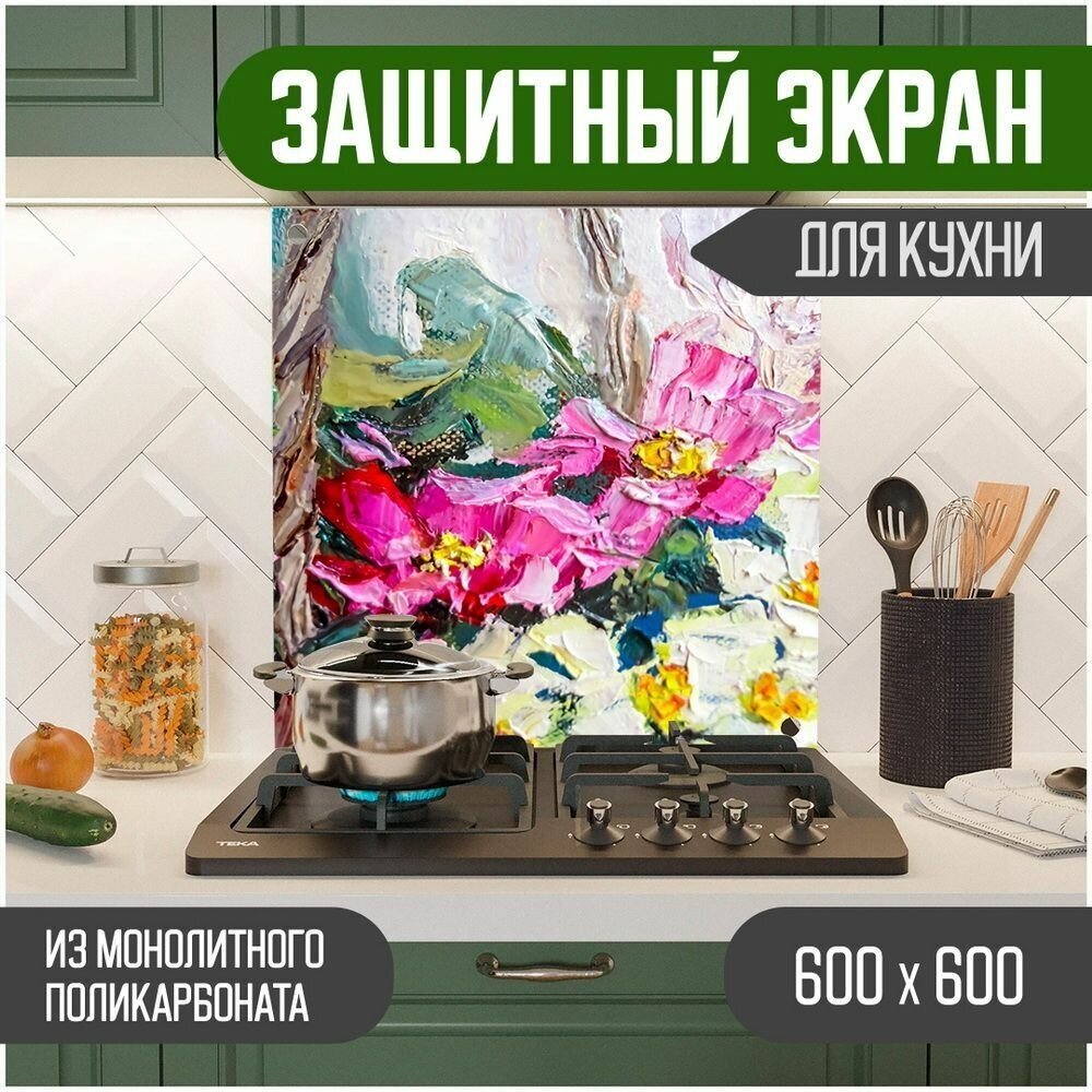 Защитный экран для кухни 600 х 600 х 3 мм "Цветы", акриловое стекло на кухню для защиты фартука, прозрачный монолитный поликарбонат, 600-029-1 - фотография № 1