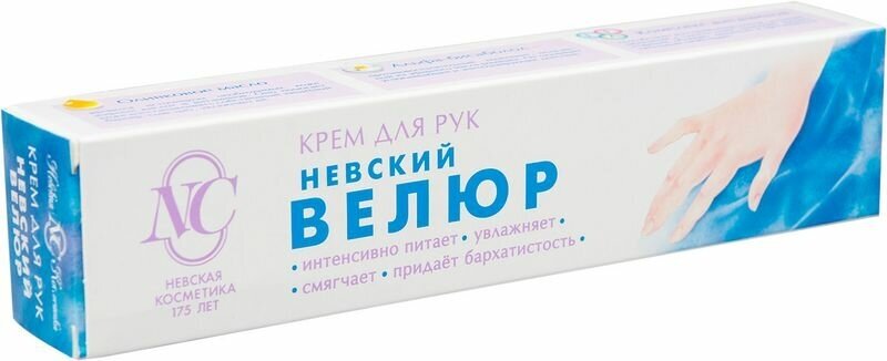 Крем для рук невский велюр Невская Косметика туба 50мл ОАО Невская косметика - фото №3