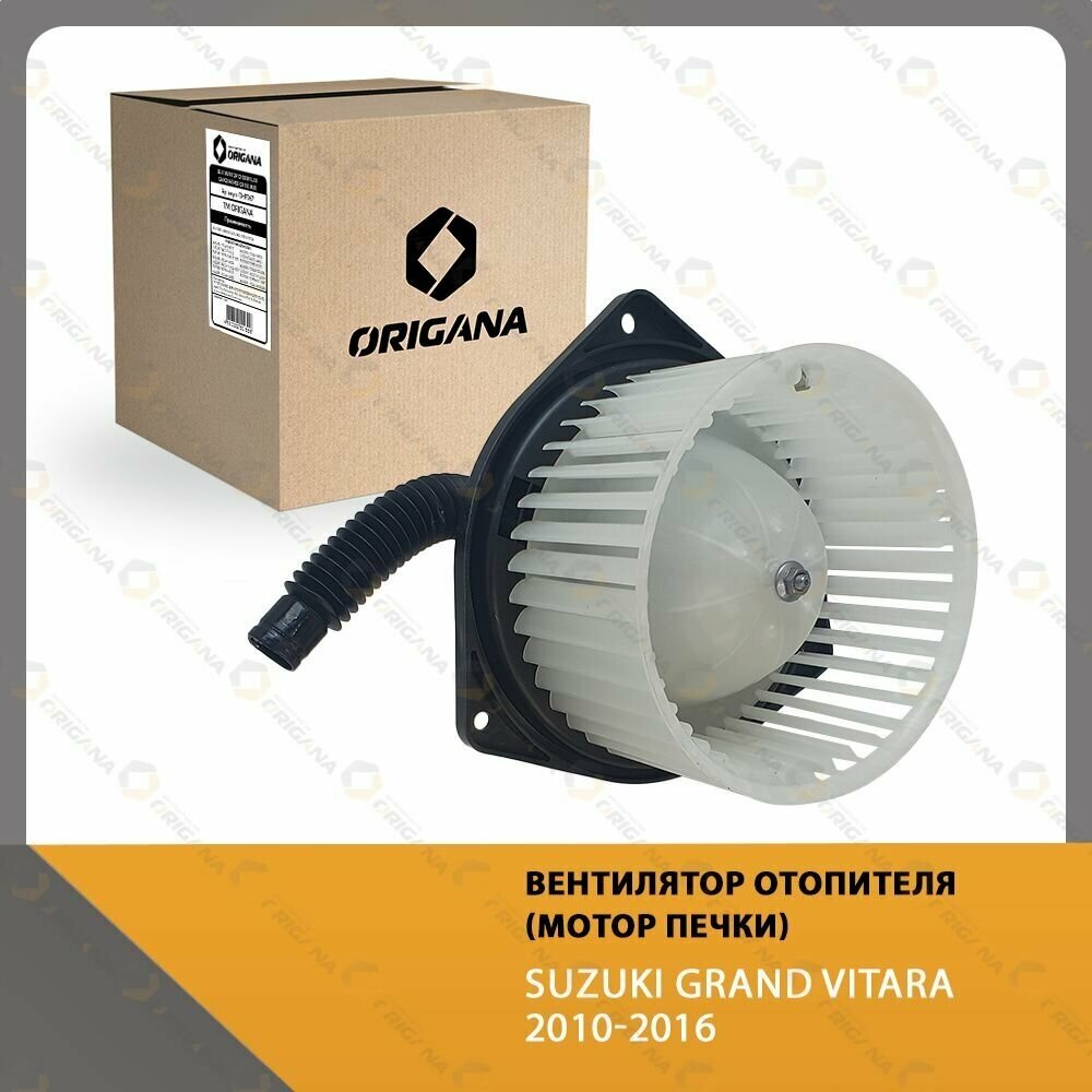 Вентилятор отопителя - мотор печки SUZUKI GRAND VITARA 2010-2016 , сузуки гранд витара 2010-2016 ORIGANA OHF067