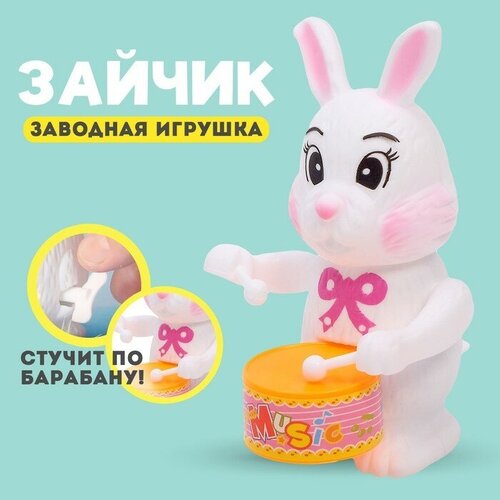 Игрушка заводная «Зайчик», микс игрушка заводная зайчик