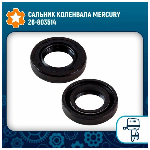 Сальник коленвала Mercury 26-803514