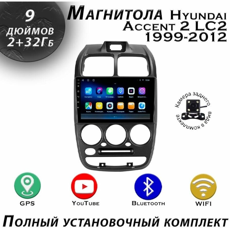 Магнитола TS7 Hyundai Accent 2 LC2 99-12 2/32Gb