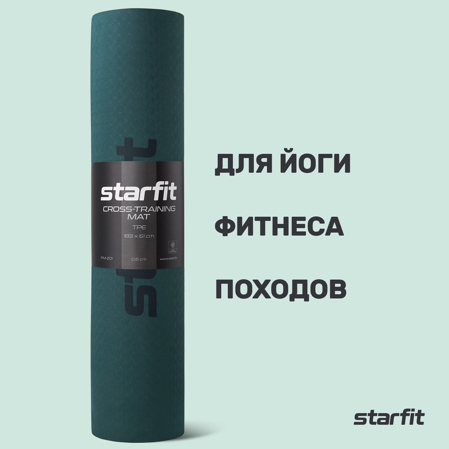 Коврик для йоги и фитнеса STARFIT FM-201 TPE, 0,6 см, 183x61 см, черный/холодный океан