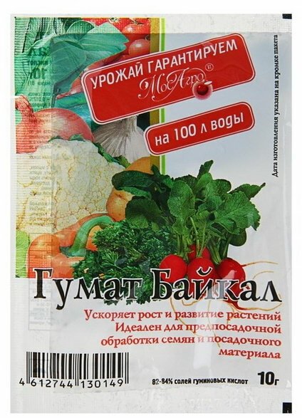 Стимулятор роста и развития растений "Гумат Байкал", порошок, 10 г, 5 шт.