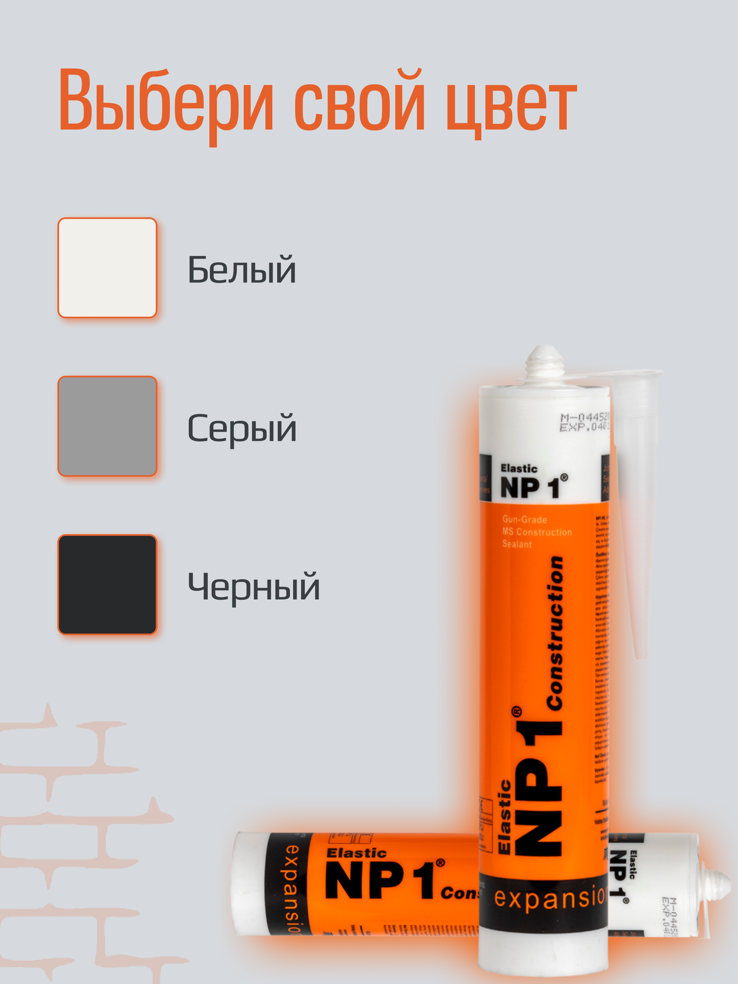 Клей - герметик NP1 ELASTIC на основе MS-полимера 290 мл (белый) - фотография № 8