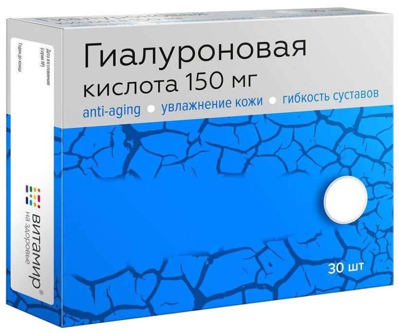 Гиалуроновая кислота Витамир таб., 150 мг, 0.412 г, 30 шт.