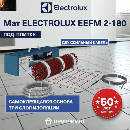 Электрический кабельный теплый пол ELECTROLUX EEFM 2-180-3