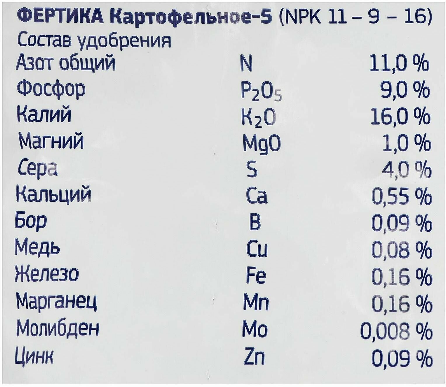 Удобрение гранулированное Фертика Картофельное-5, 5 кг . - фотография № 5