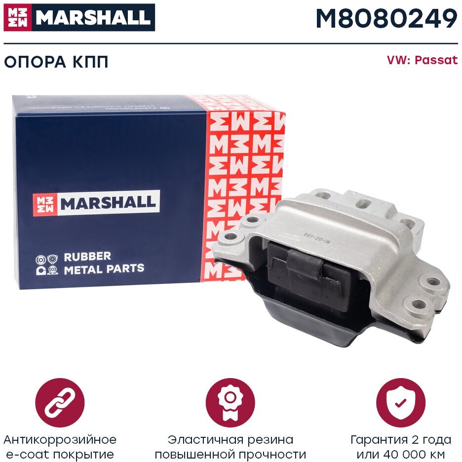 Амортизатор Подвески MARSHALL арт. m8020011 - фотография № 5