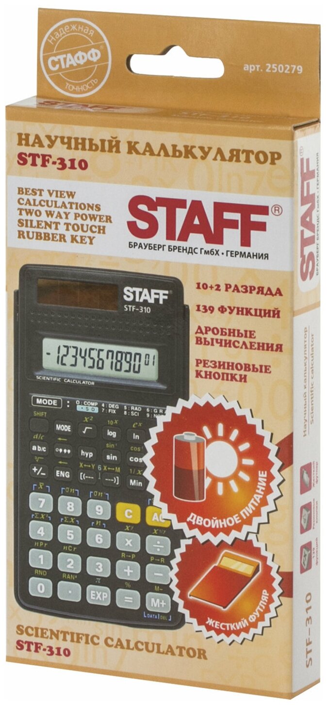 Калькулятор научный STAFF STF-310