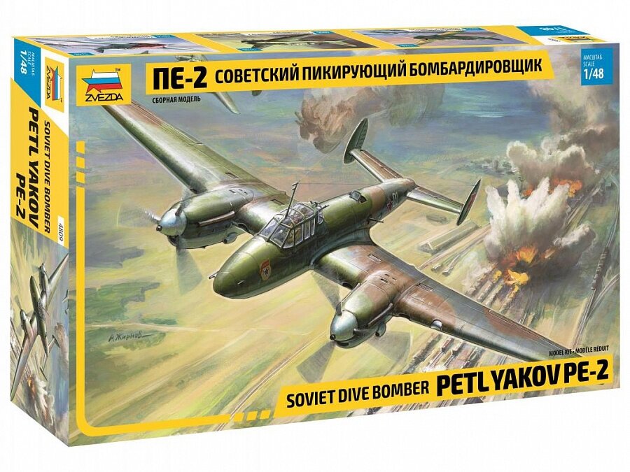 Сборная модель Пикирующий бомбардировщик Пе-2, 1/48, ZV-4809