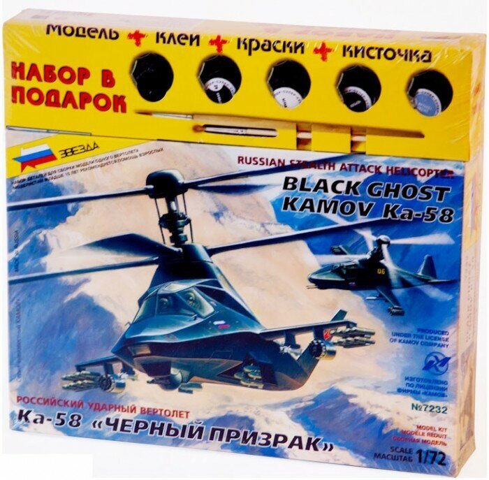 Сборная модель Звезда Вертолет КА-58 Черный призрак (+подарок) - фото №6