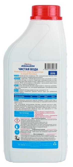 Бесхлорное средство для бассейна "Чистая вода" 4в 1 , 1л.,Aqualeon. Химия для бассейна - фотография № 2