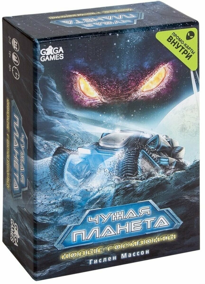 Настольная игра Чужая планета Новые горизонты