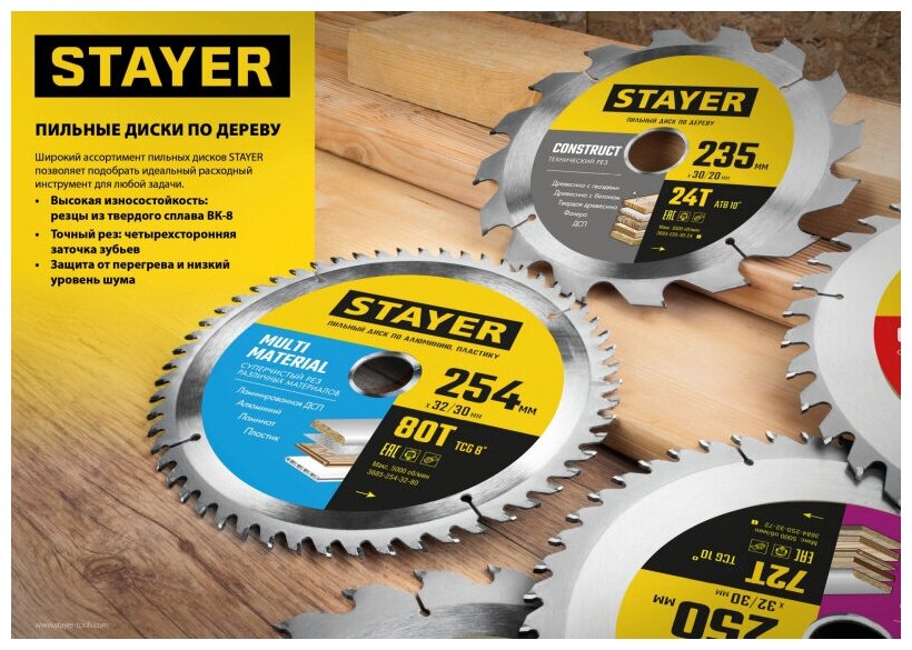 Диск пильный по дереву STAYER FAST 210 x 32/30мм 24Т, быстрый рез, 3680-210-32-24