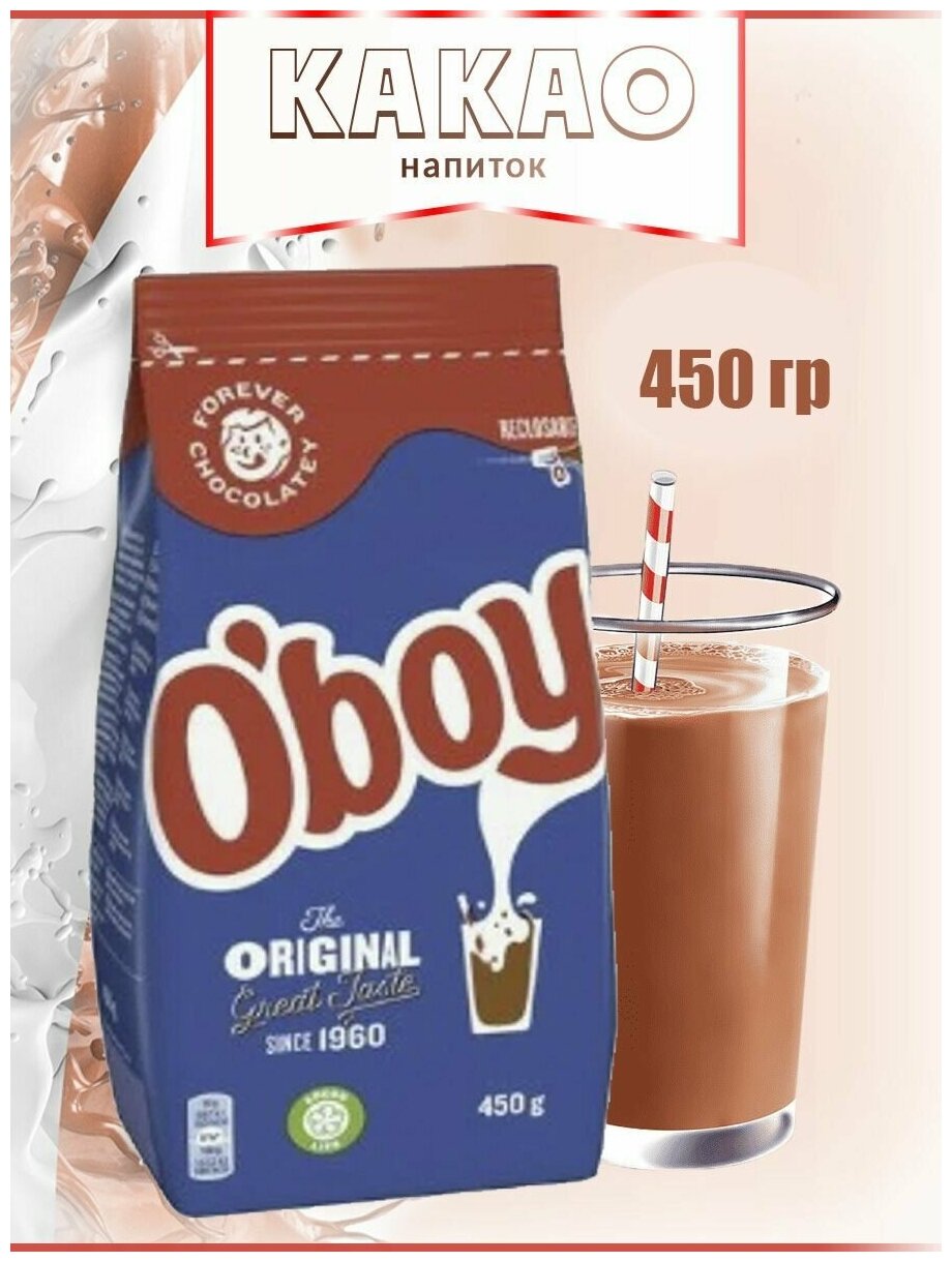 Какао порошок для детей натуральный алкализованный, быстрорастворимый из Шведции Oboy(Обой), 450 гр. - фотография № 1