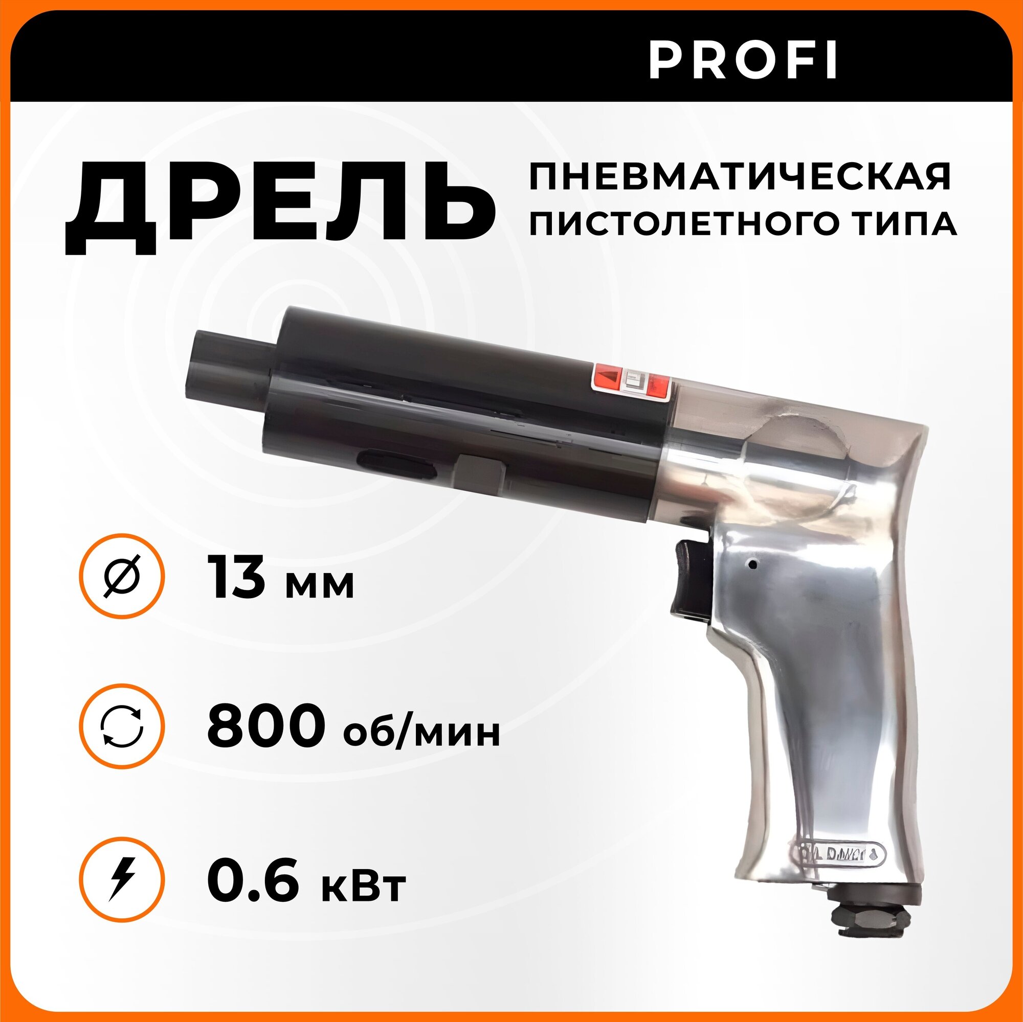 Дрель пневматическая пистолетного типа SA61086 AirPro