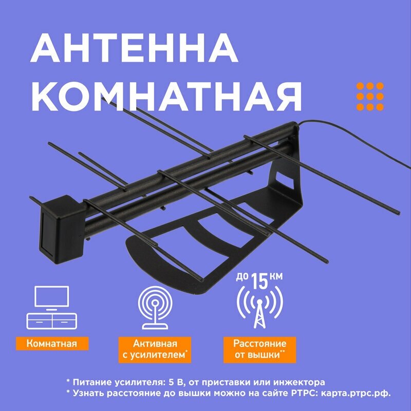 Комнатная DVB-T2 антенна REXANT RX-265 - фотография № 5