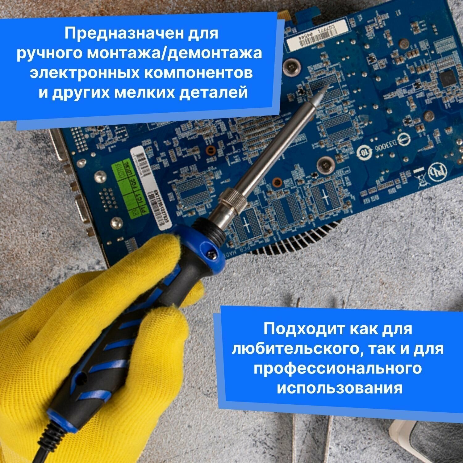 Паяльник REXANT 12-0123-1 40 Вт