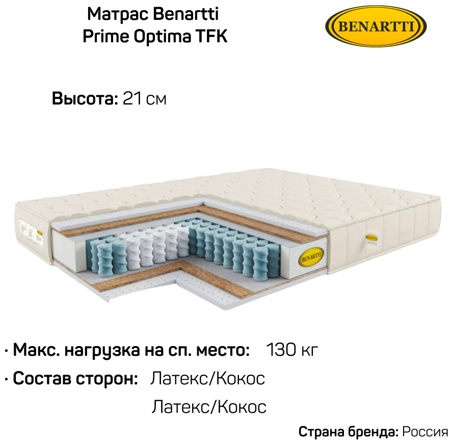 матрас benartti classic s1000
