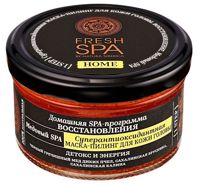 Natura Siberica Fresh Spa home маска-пилинг для кожи головы Супер антиоксидантная Медовый Spa 170 мл