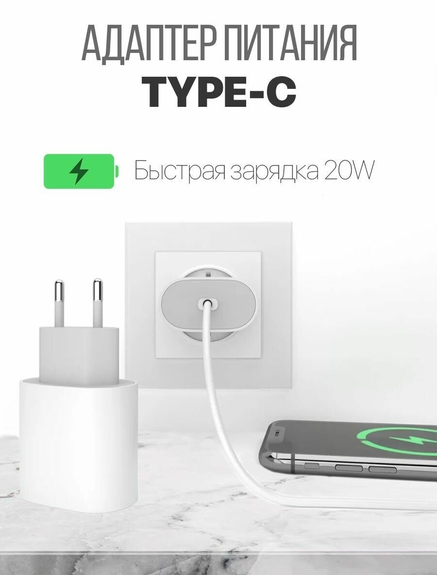 Зарядка (блок) 20W для iPhone iPad airpods/USB-C Power Adapter 20W