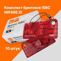 Брелок ISBC MIFARE ID "Паттерн; Красный", 10 шт, арт. 121-39871